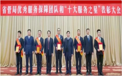 荣耀来袭！“优秀服务保障团队” &“十大服务之星”